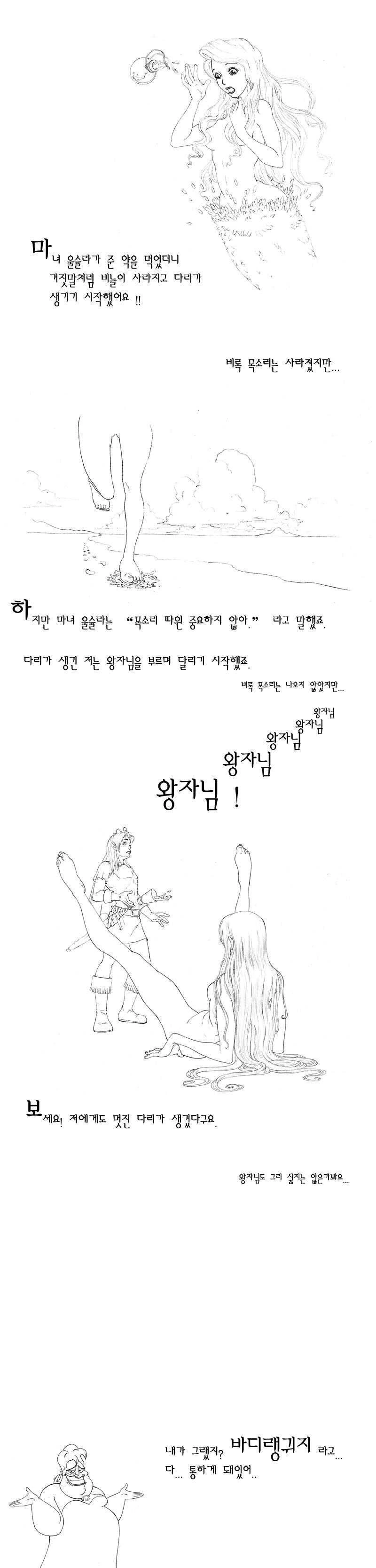너드와 고스걸 순애.manhwa 이미지 2