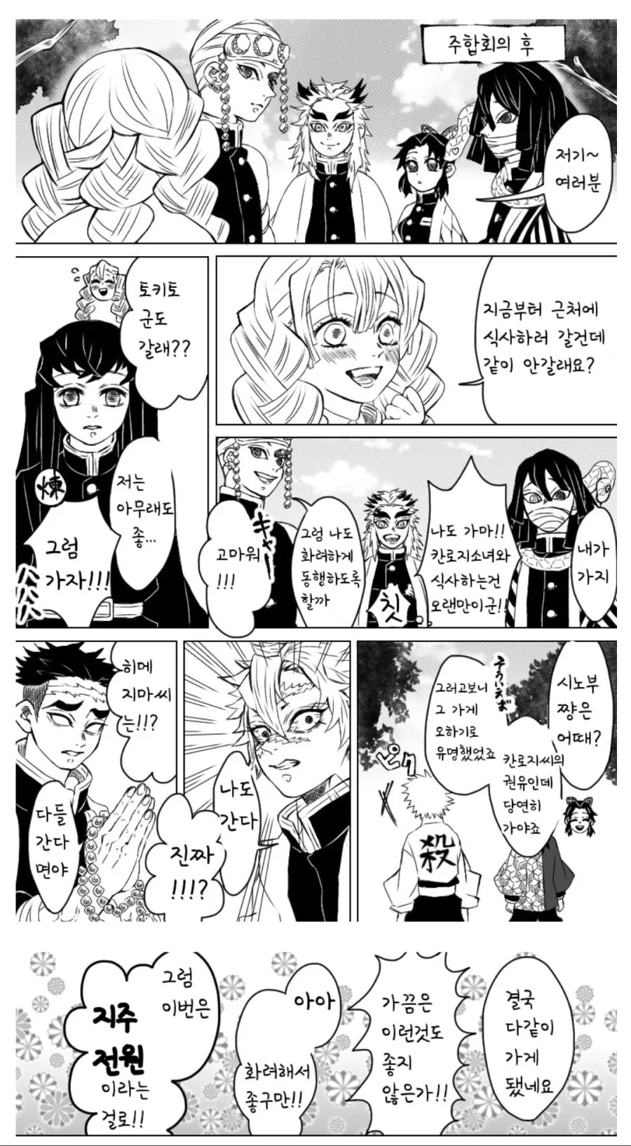 [@] 마도카가 아기만들기 하자는 만화 대표 이미지