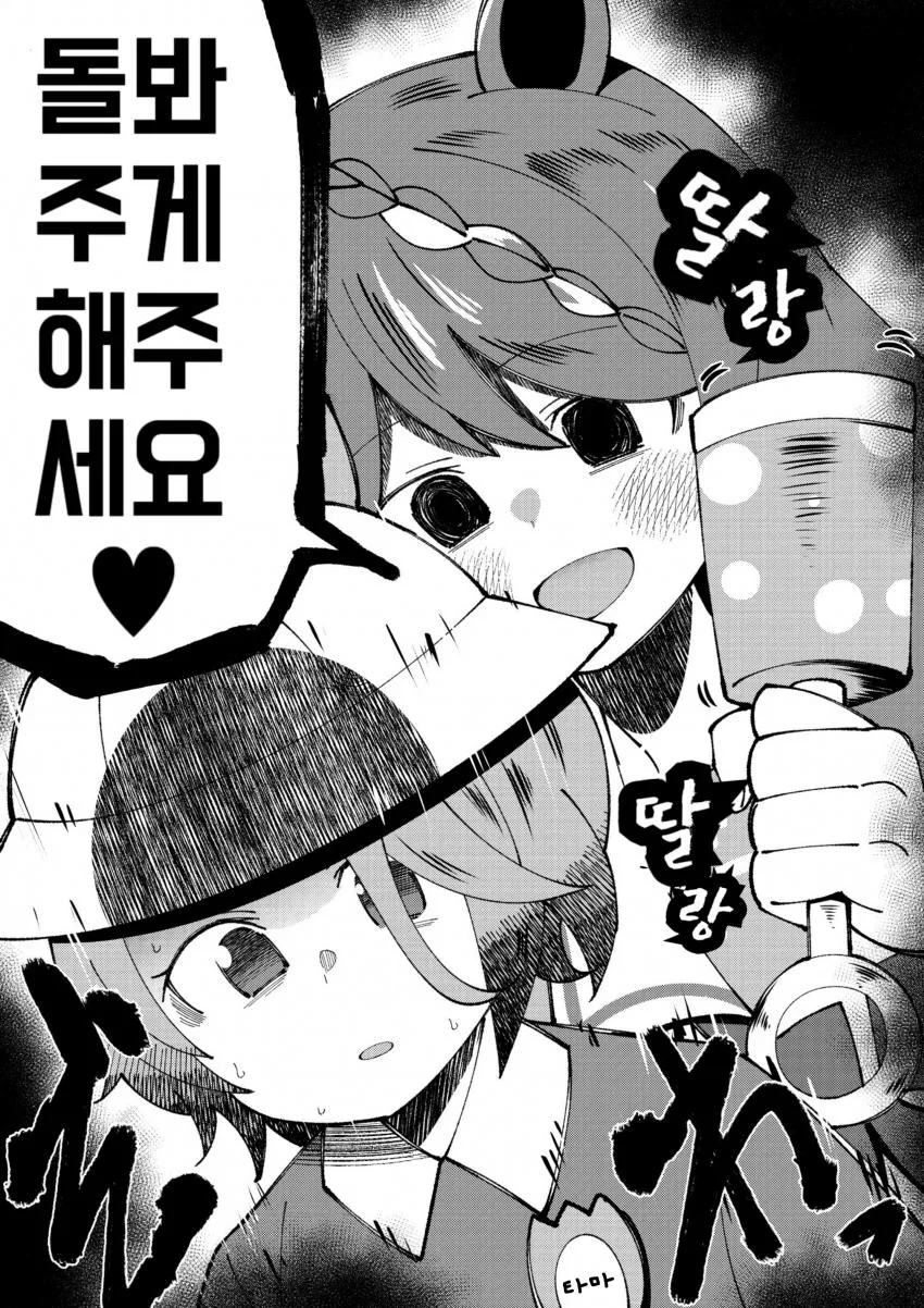 manga_1663934_002.webp