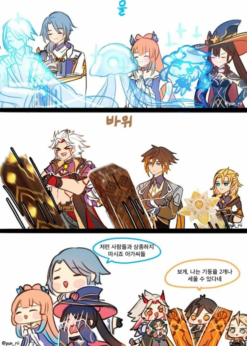 방사능 홍차없이 방사능으로 죽이는 법.comic 이미지 2