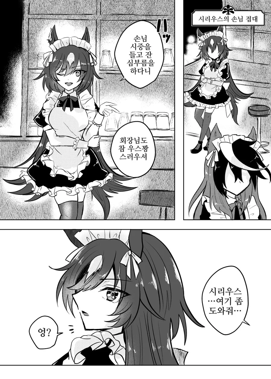 산에서 죽을 뻔한 만화....manhwa 대표 이미지