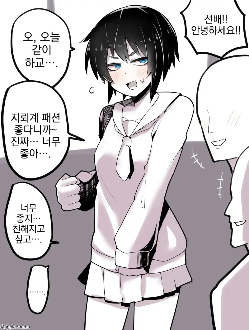 [트릭컬] 긴긴 딸내미 대표 이미지