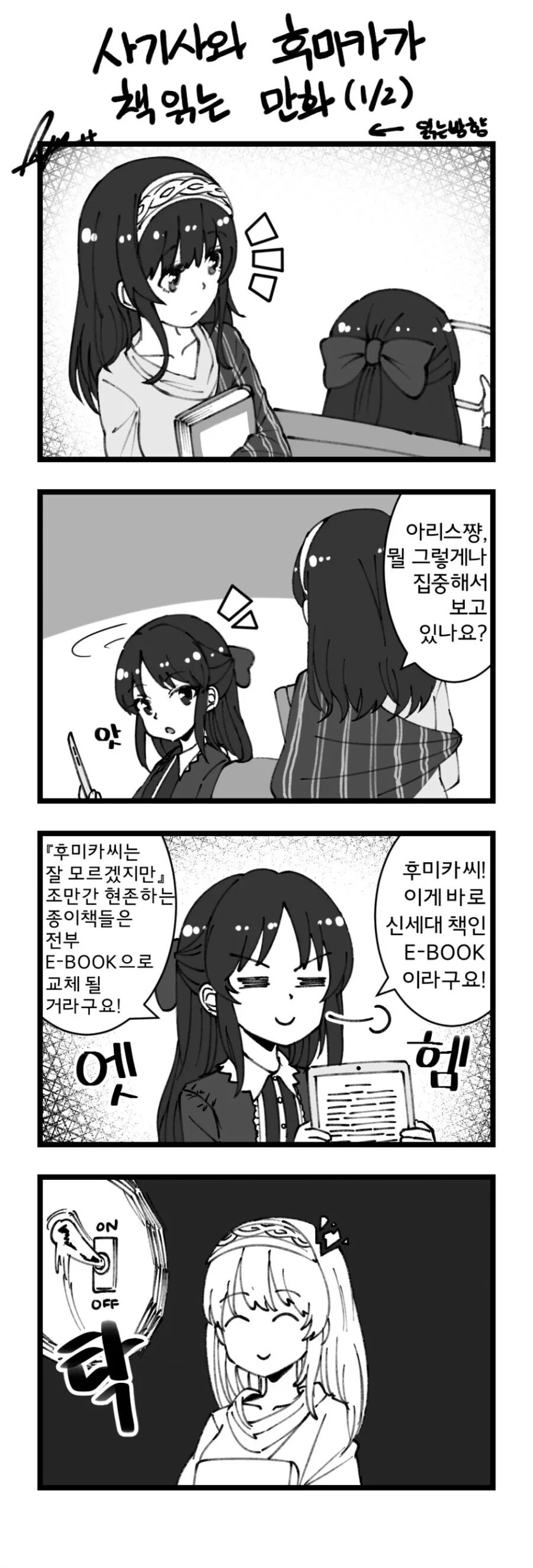 어느 뉴비가 다크소울에 빠져든 이유.manhwa 대표 이미지