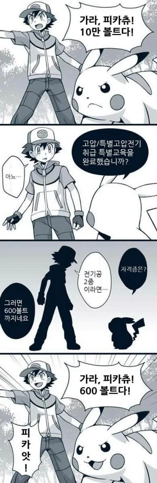 비 오는 날 생긴 일 manhwa 대표 이미지
