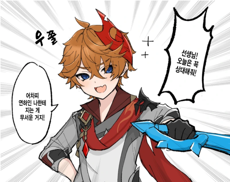 오컬트 오타쿠와 커다란 설녀 전학생.manhwa 이미지 2