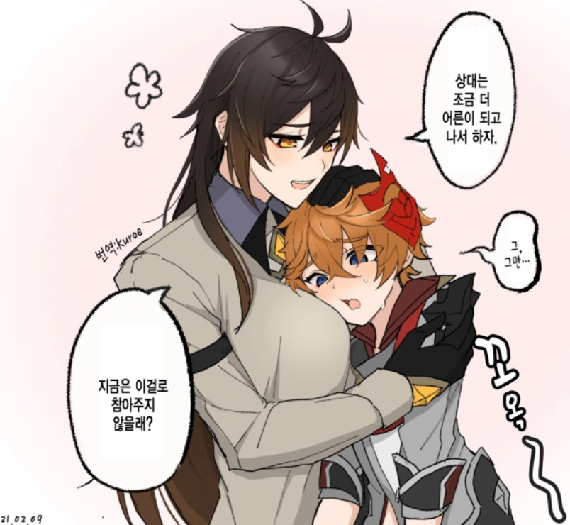 manga_1703768_002.webp