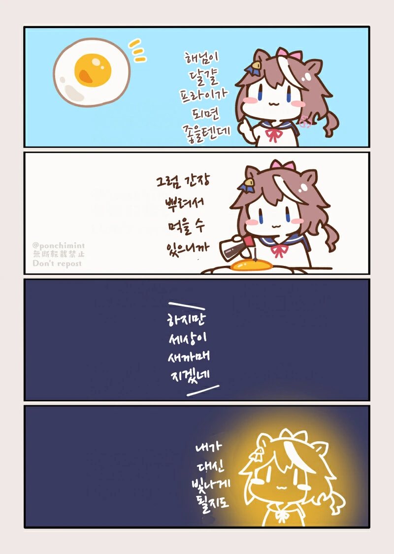 서큐버스가 있는 세상 만화 이미지 4