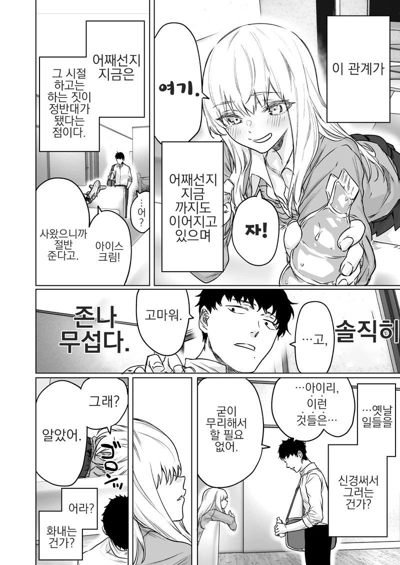 manga_1706110_002.webp