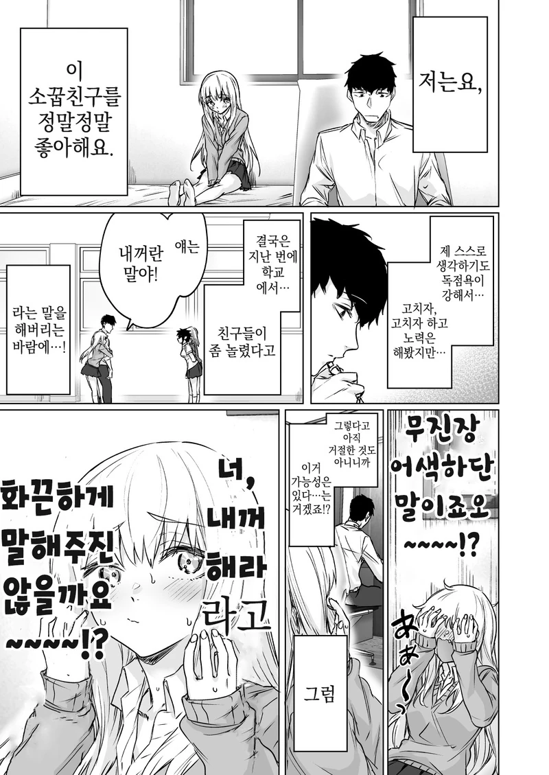 manga_1706110_005.webp