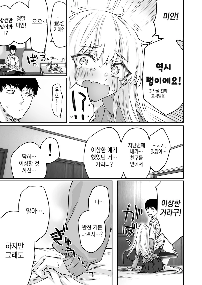 manga_1706110_007.webp
