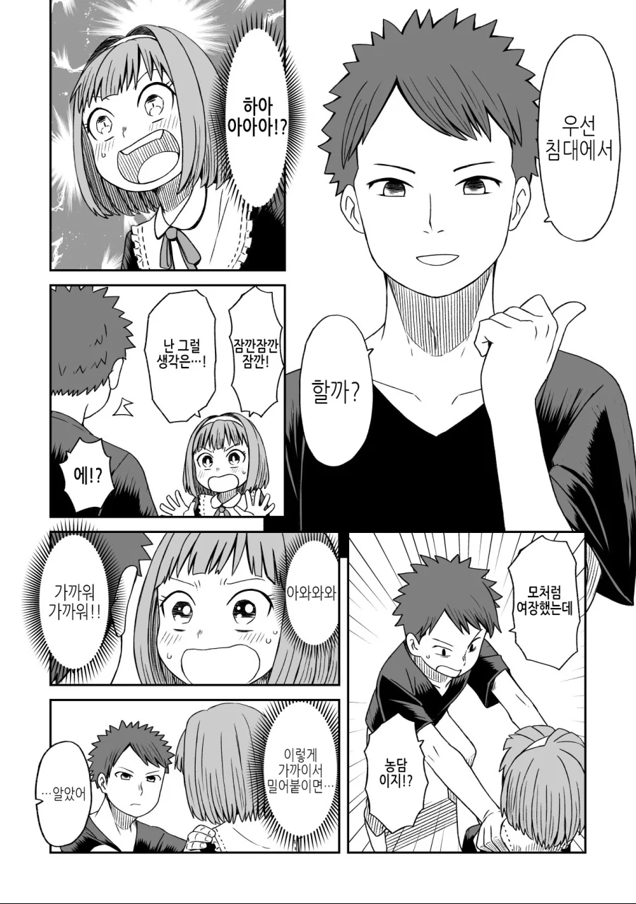 manga_1707806_003.webp