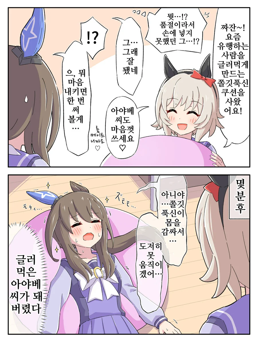 트릭컬) R41 리뉴아가 복수하러 온 Manhwa 대표 이미지