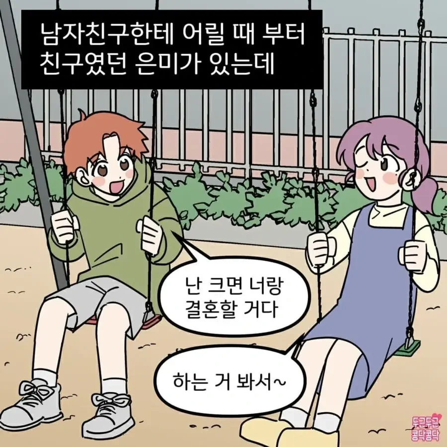 오타쿠가 야한 그림을 잘 그리면 생기는 일 manga 이미지 2