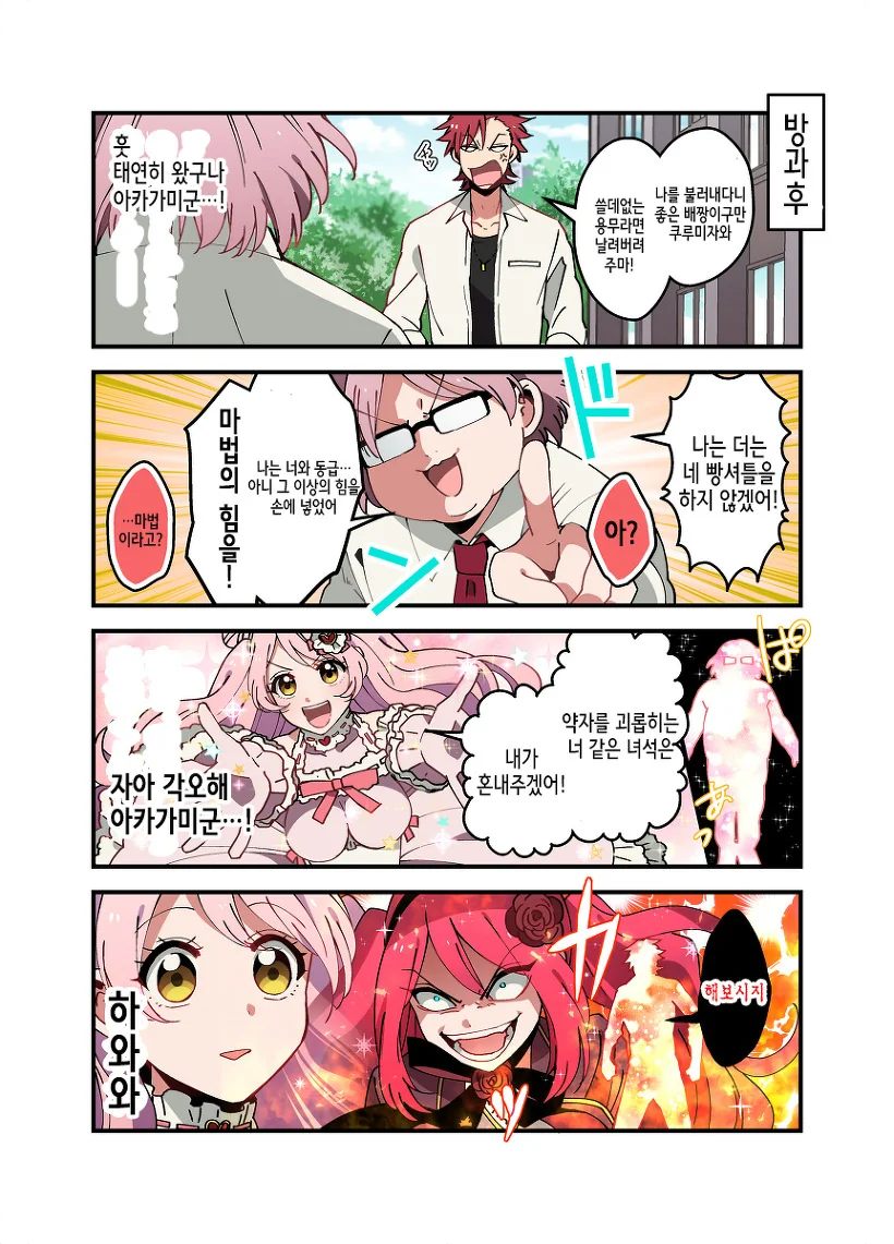 manga_1716339_016.webp