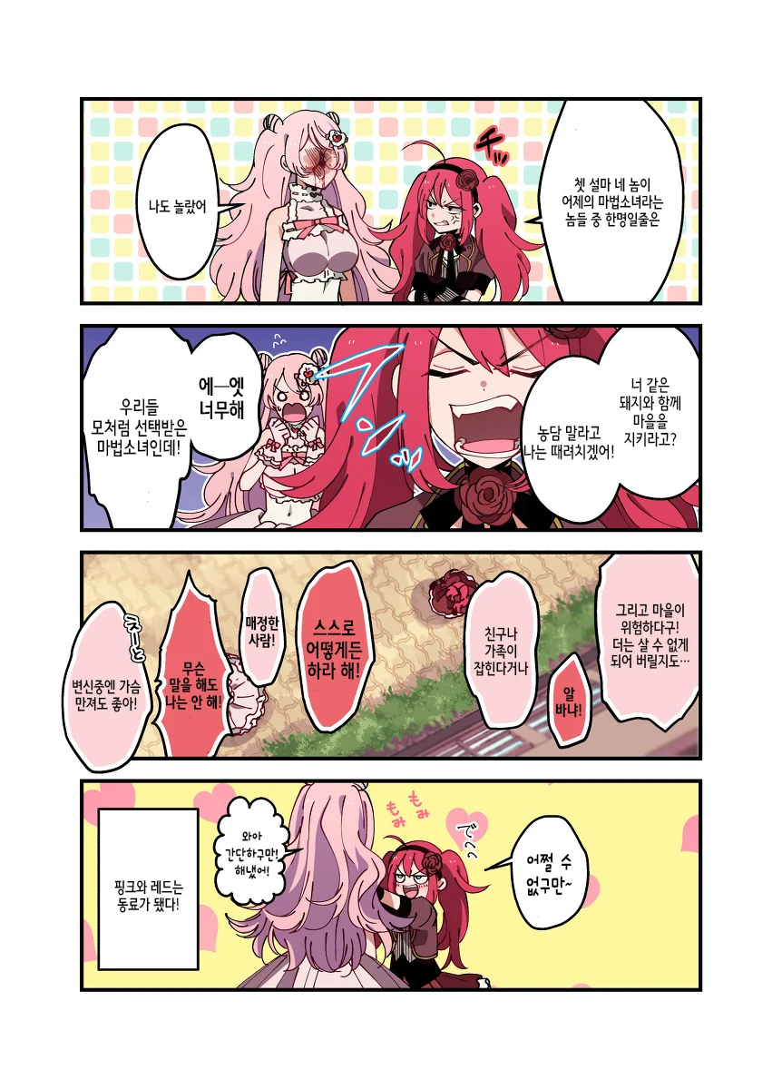 manga_1716339_017.webp