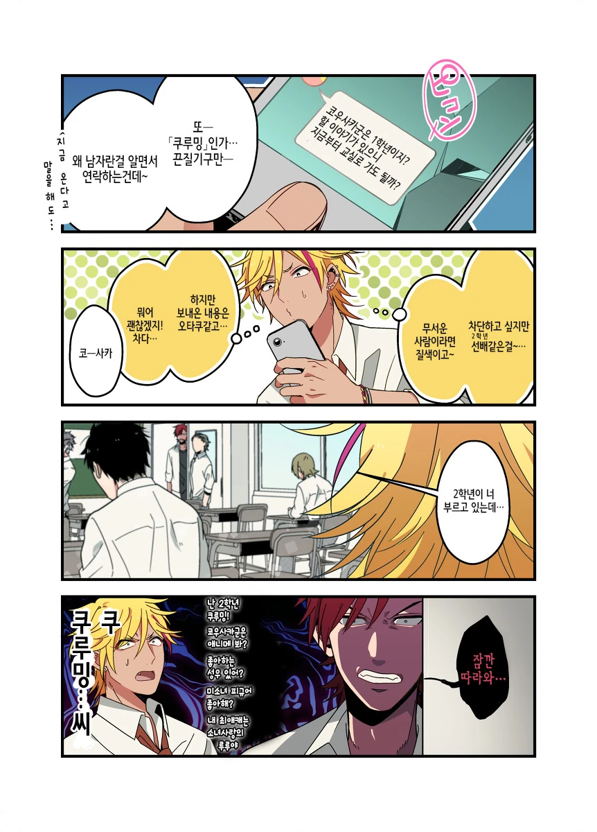 manga_1716339_019.webp