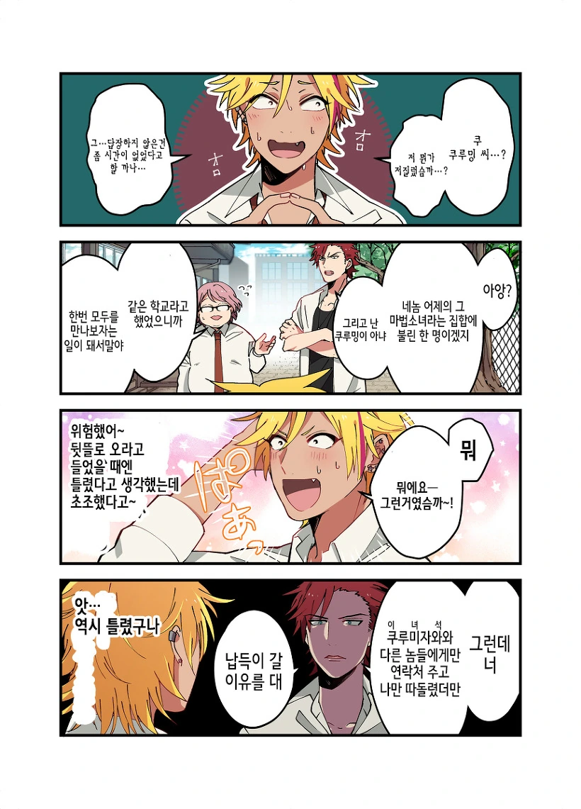 manga_1716339_020.webp
