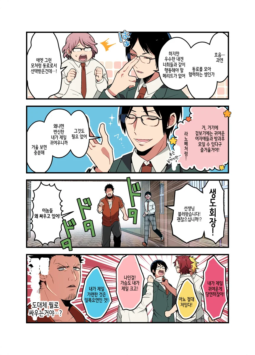 manga_1716339_024.webp