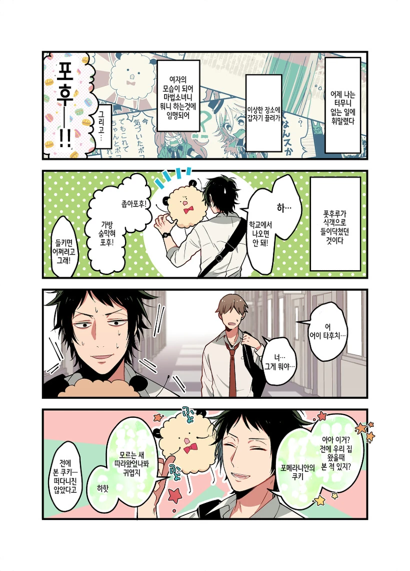 manga_1716339_026.webp