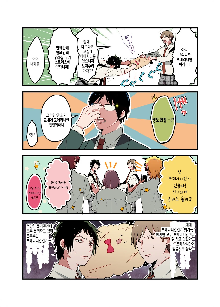 manga_1716339_027.webp