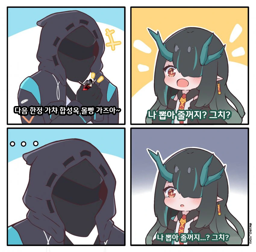 과묵한 소꿉친구 manhwa 대표 이미지