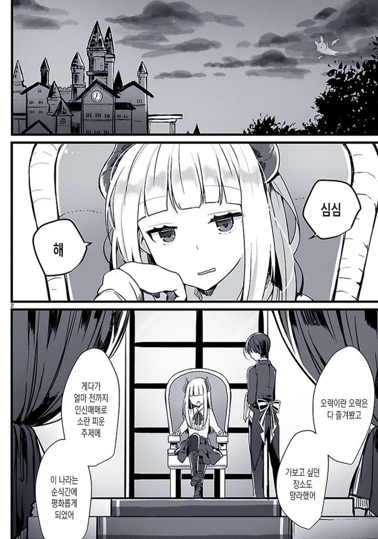 manga_1722000_002.webp