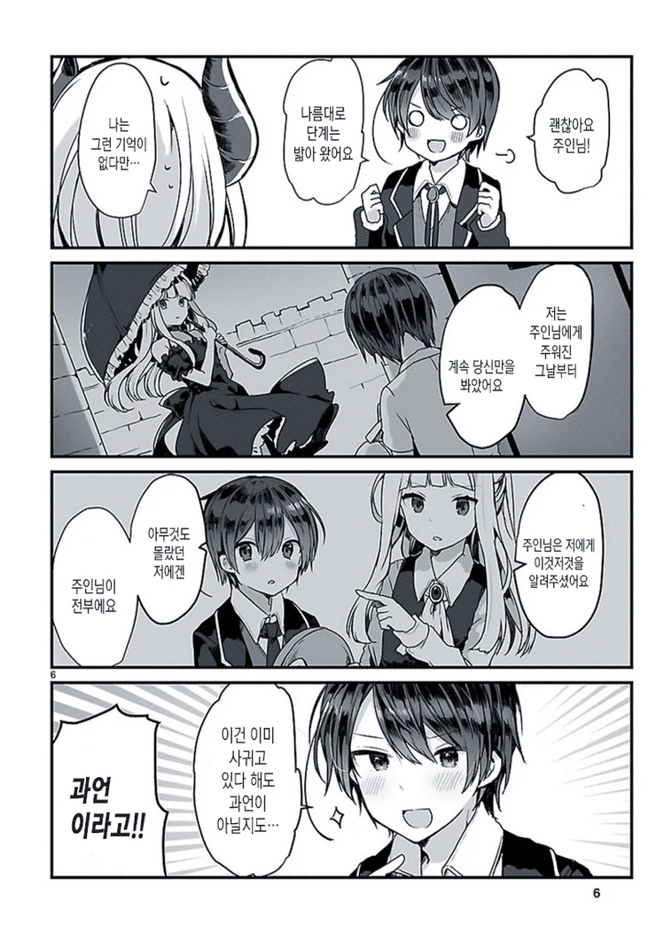 manga_1722000_005.webp