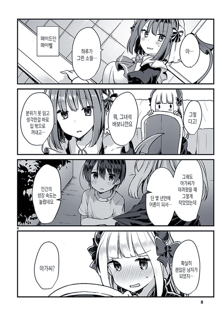 manga_1722000_007.webp