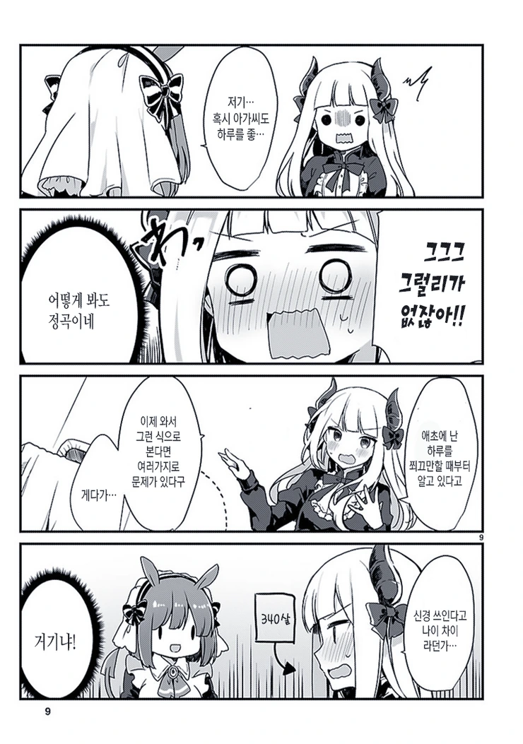 manga_1722000_008.webp