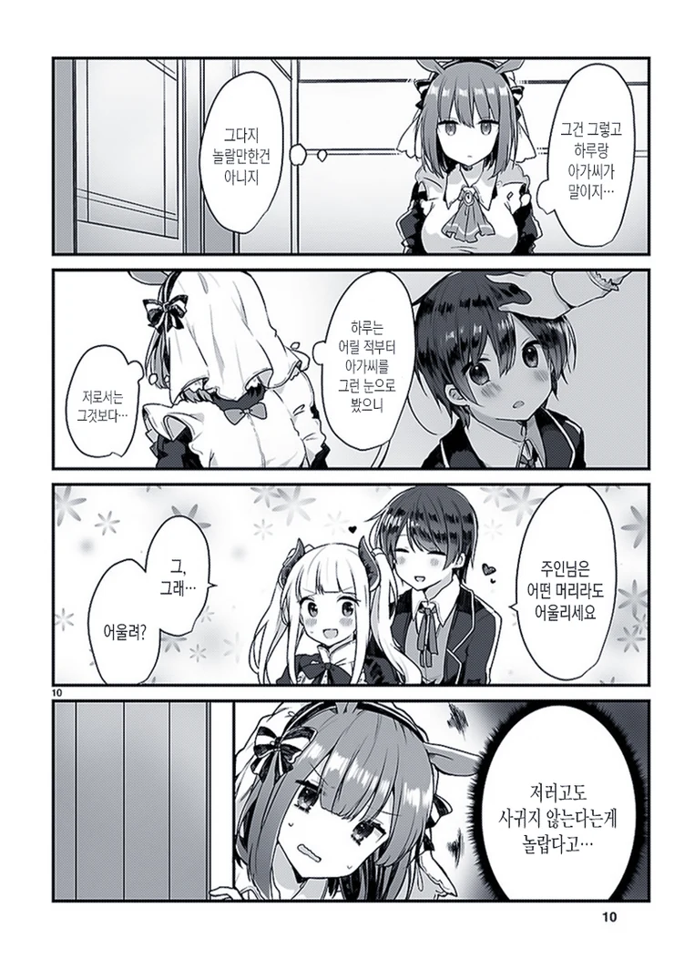 manga_1722000_009.webp