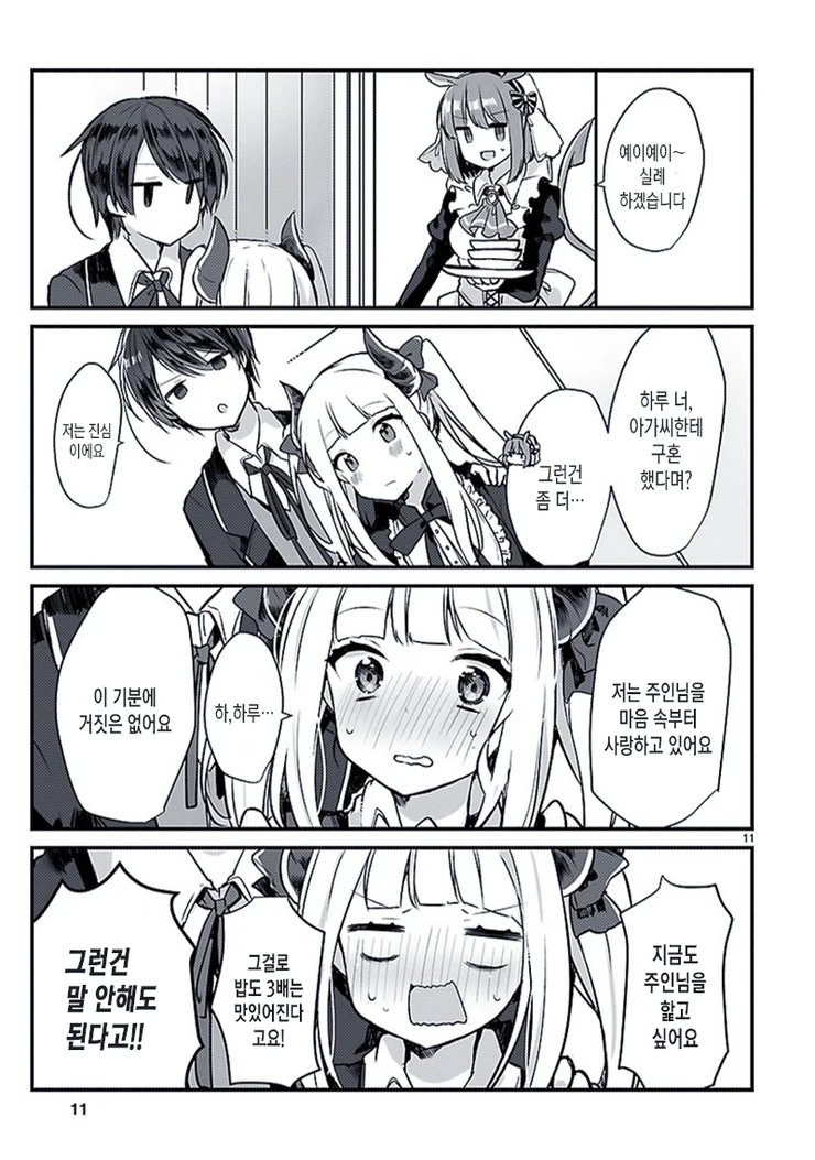 manga_1722000_010.webp