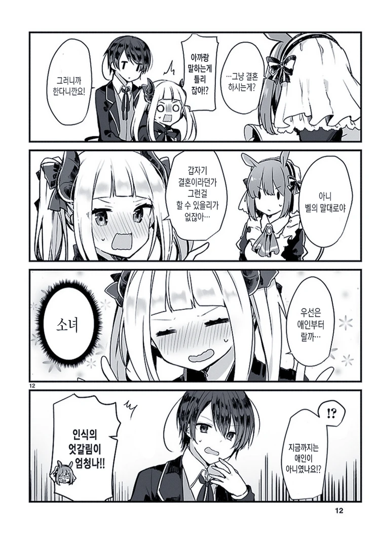manga_1722000_011.webp