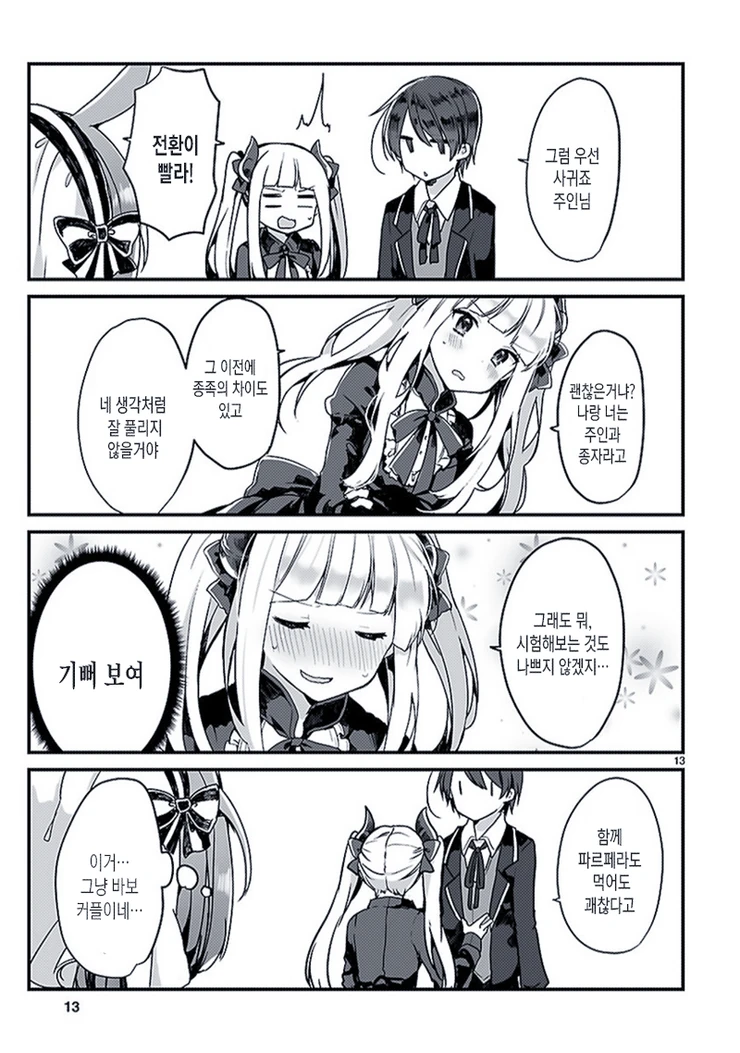 manga_1722000_012.webp