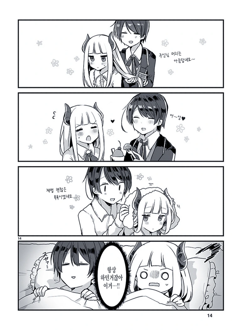 manga_1722000_013.webp