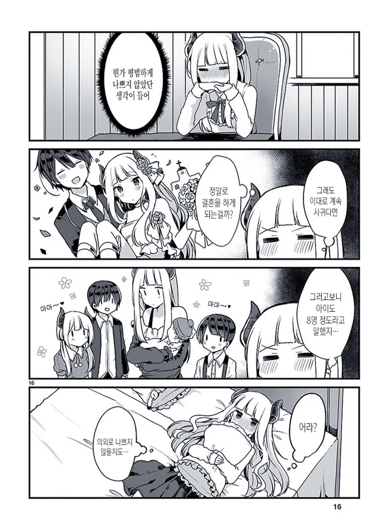 manga_1722000_015.webp