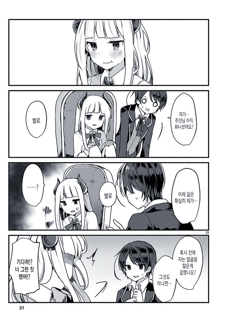 manga_1722000_020.webp