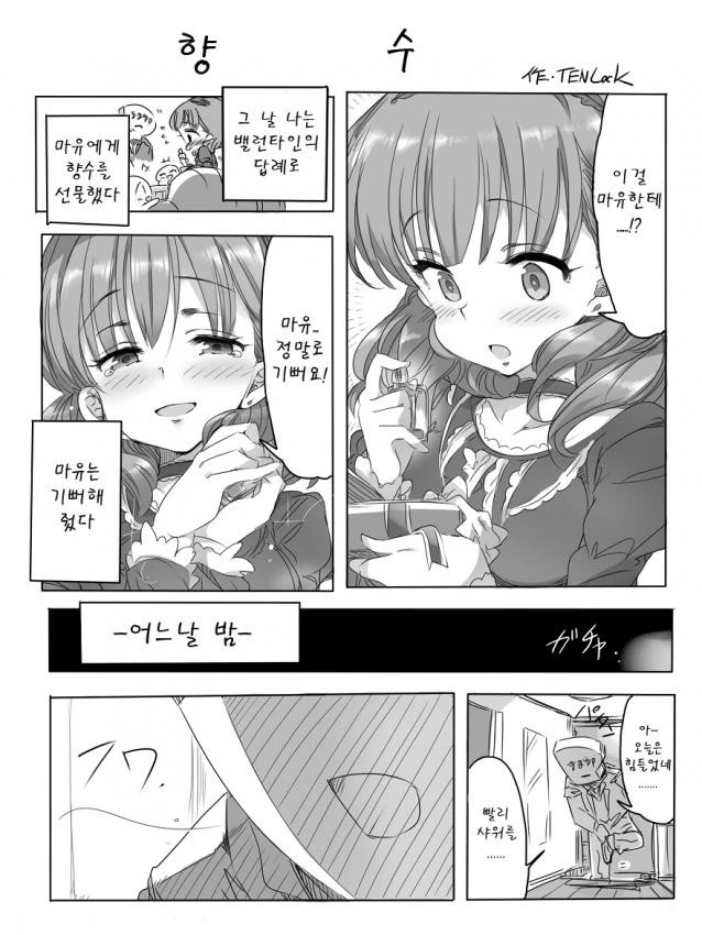 ??? : NTR 빠는놈들을 이해 못하겠다.manhwa 대표 이미지