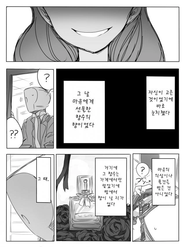 manga_172548_002.webp