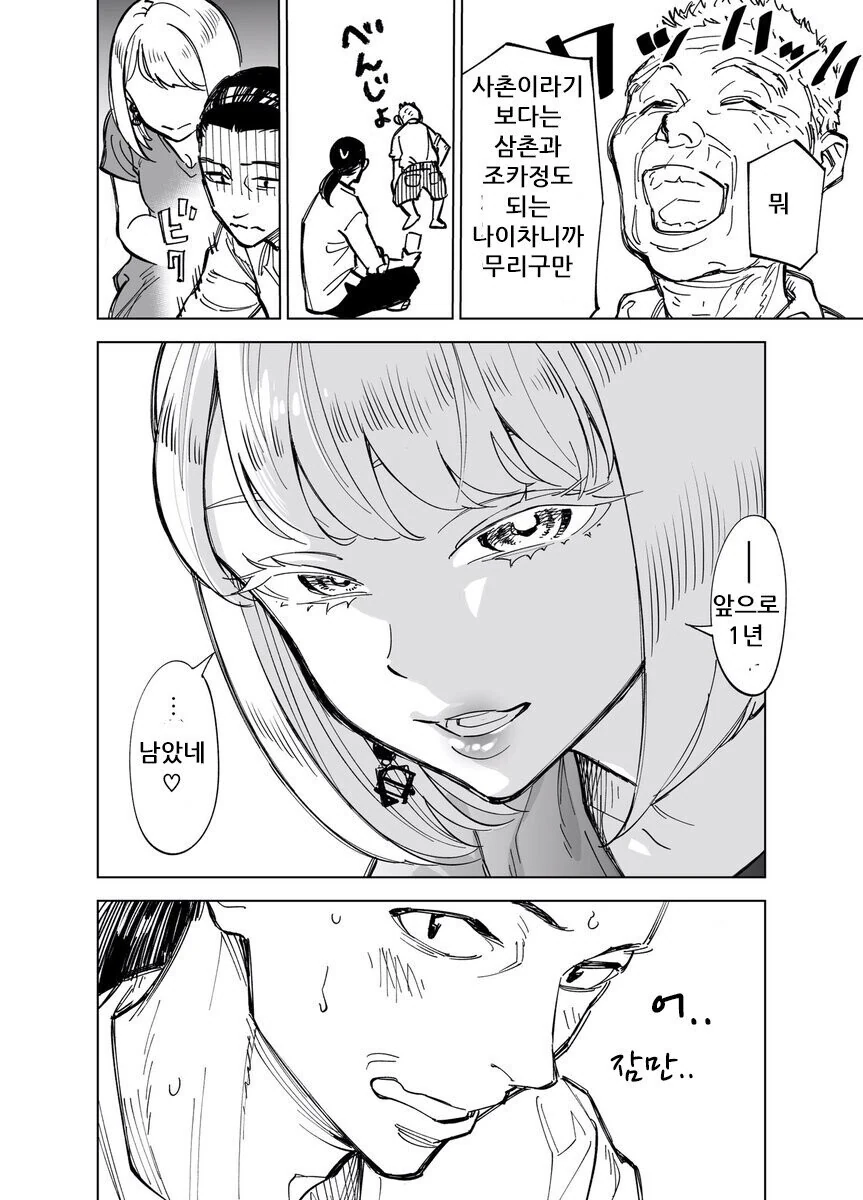 manga_1733442_004.webp