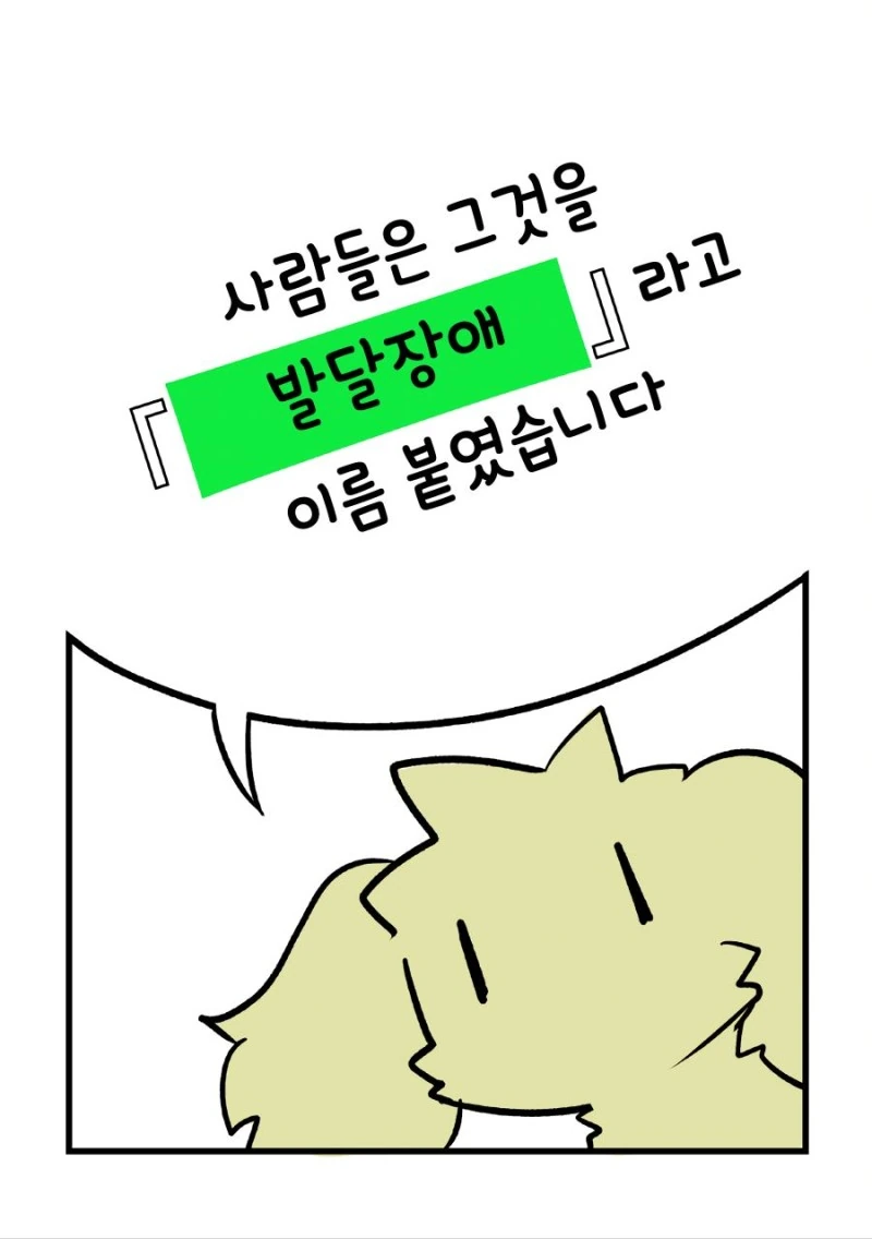 유니콘급 환상체가 등장하는 갸루 만화 대표 이미지