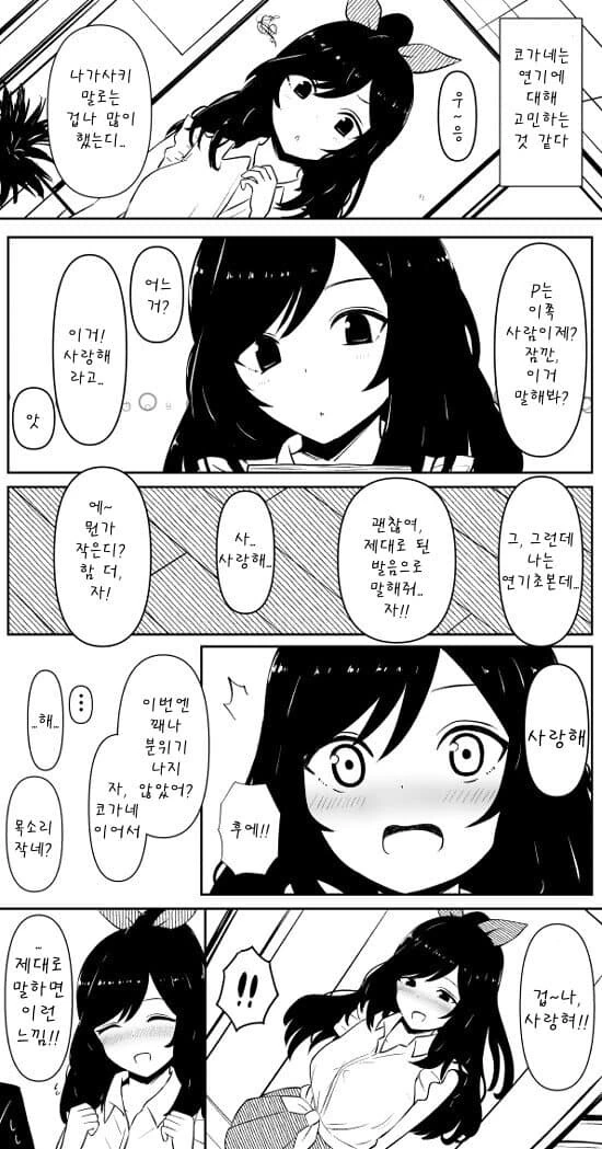 콩고기 육식녀 소꿉친구.manga 대표 이미지
