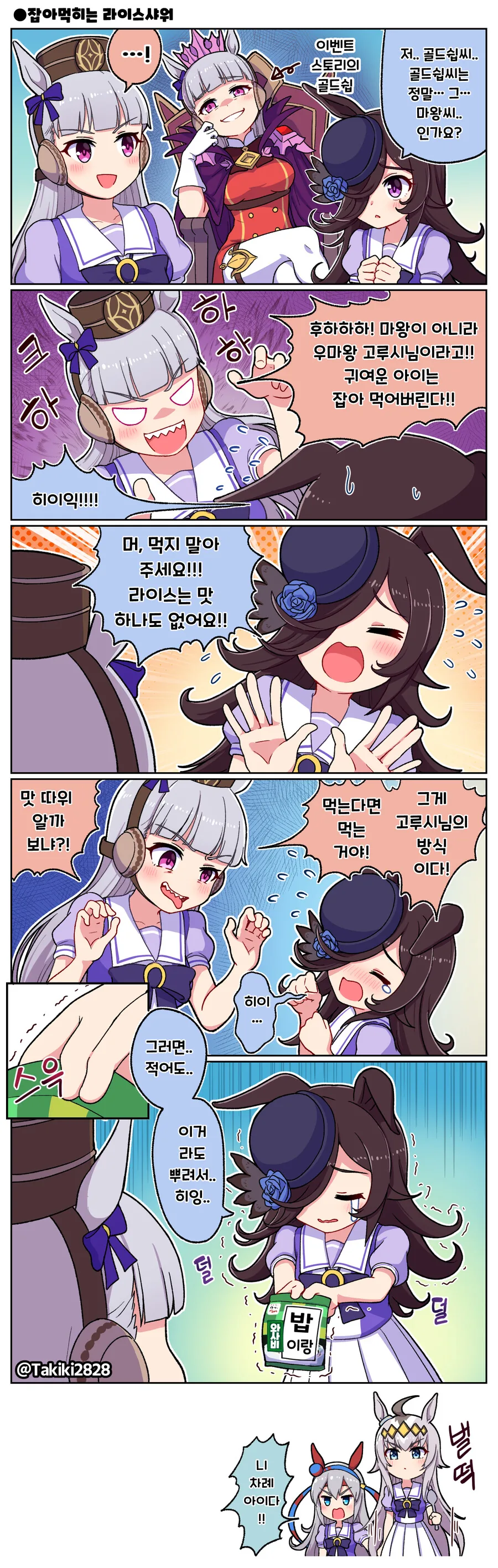 이것도 나름 아름다운 사랑이야기라고 풀버전.jpg 이미지 4