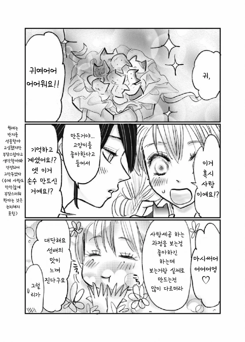manga_1760572_002.webp