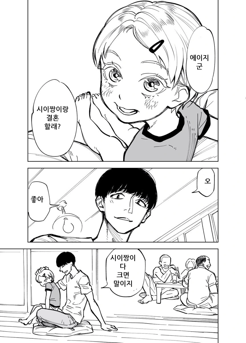 선풍기가 된 여고생 manga 이미지 2