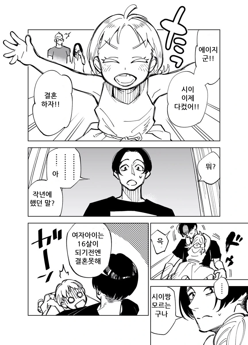 manga_1761482_002.webp