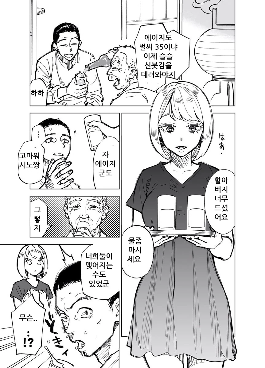 manga_1761482_003.webp