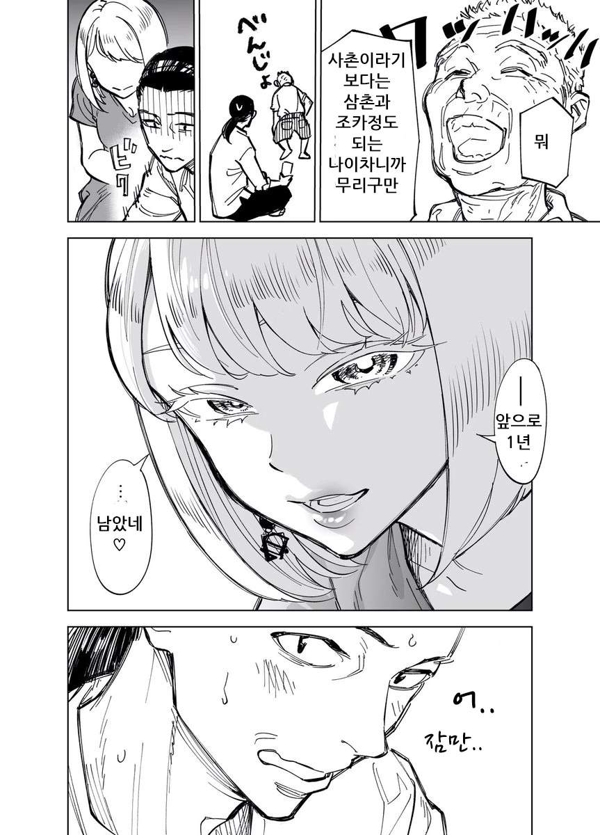 manga_1761482_004.webp