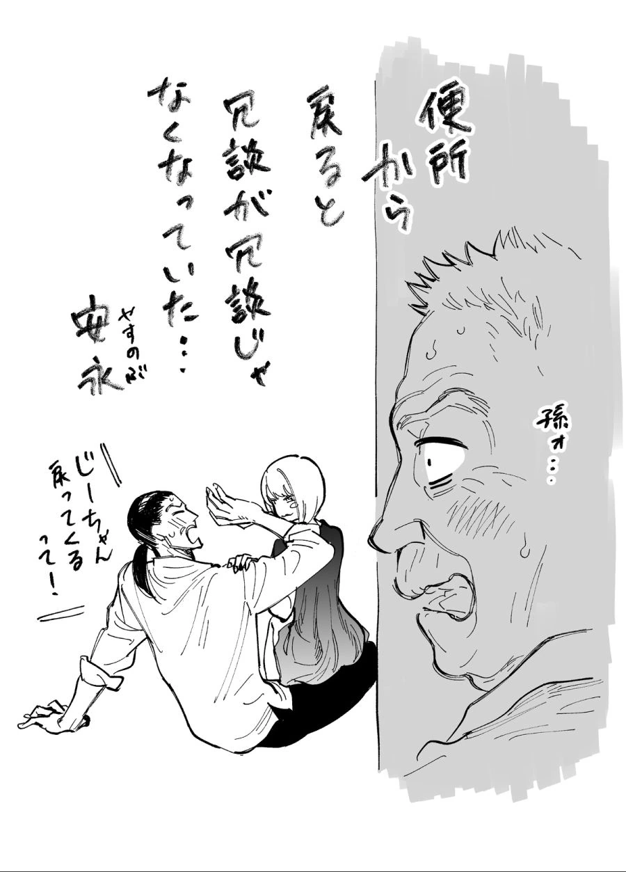 manga_1761482_005.webp