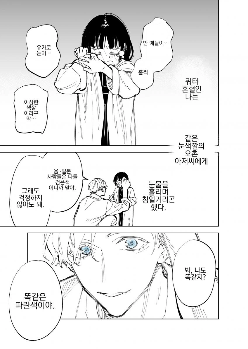 manga_1761482_010.webp