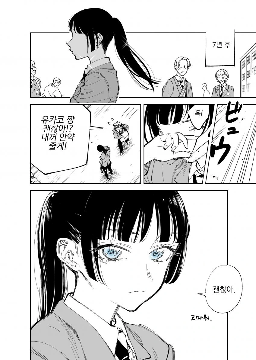 manga_1761482_011.webp